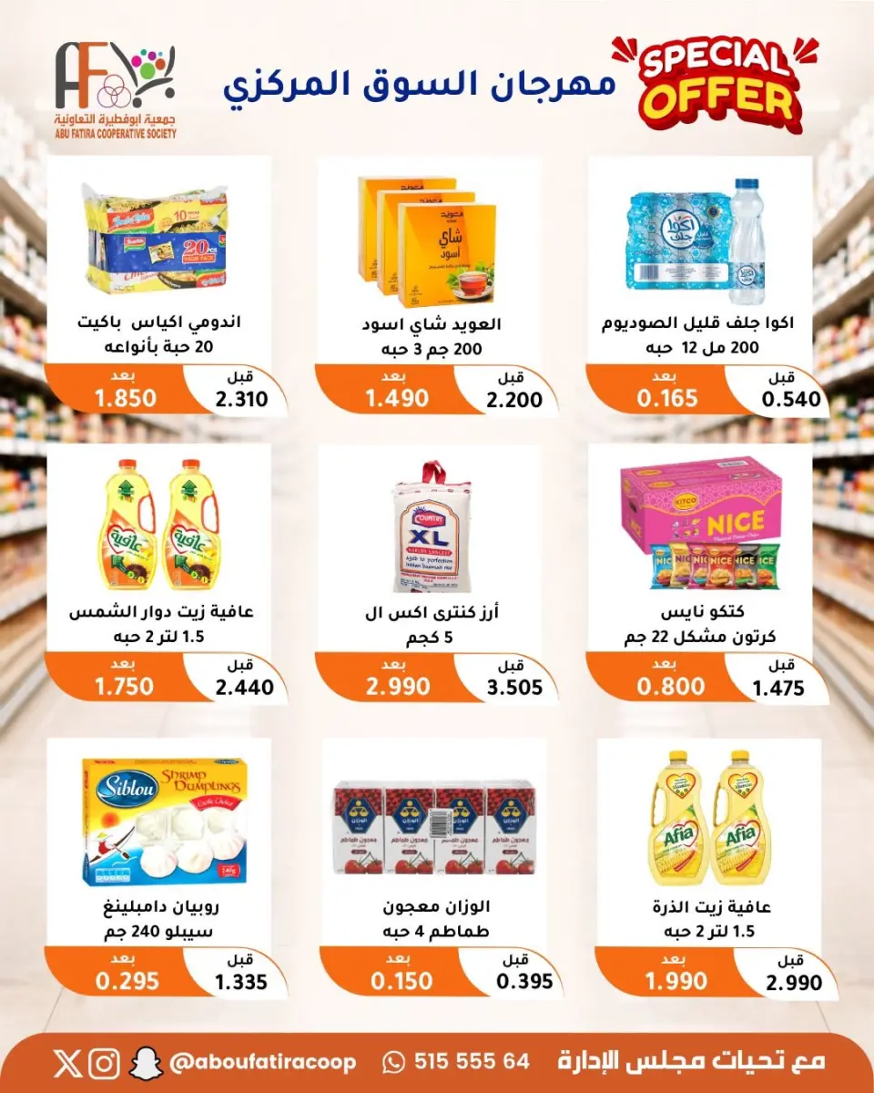 Offres Coopérative Abu Fatira de 10 à 30 septembre 2026 Festival du marché central - Page 54