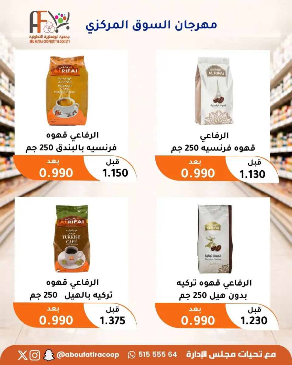 Offres Coopérative Abu Fatira de 10 à 30 septembre 2026 Festival du marché central - Page 4