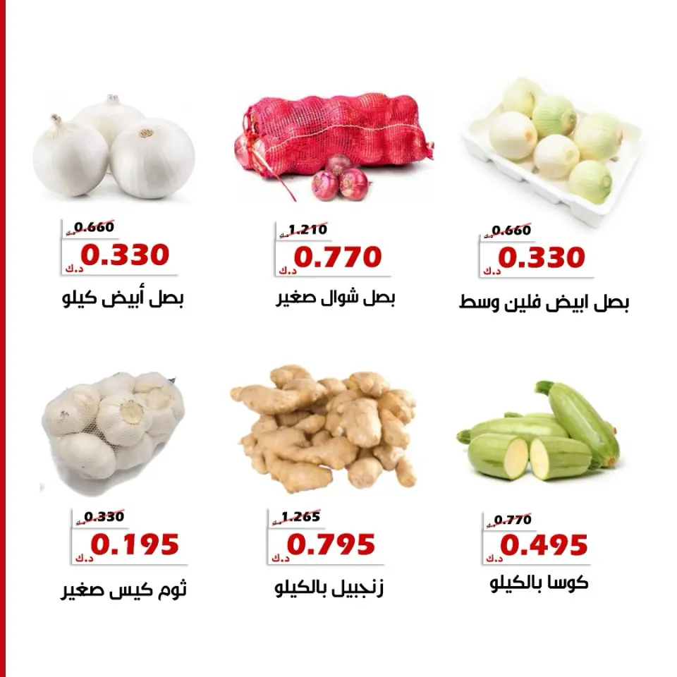 Al Khalidiya co-op offers from 8 to 9 September 2026 Vegetable and fruit offers - Page 4