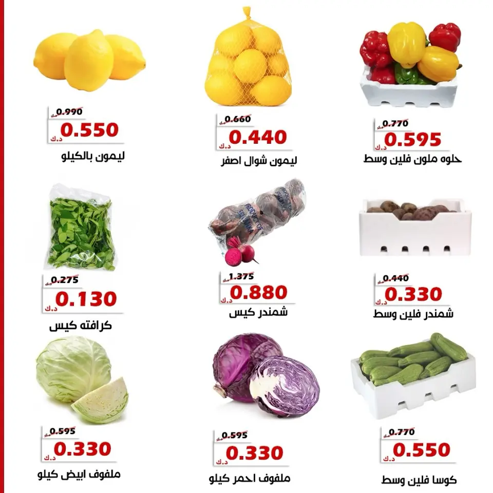 Al Khalidiya co-op offers from 8 to 9 September 2026 Vegetable and fruit offers - Page 2