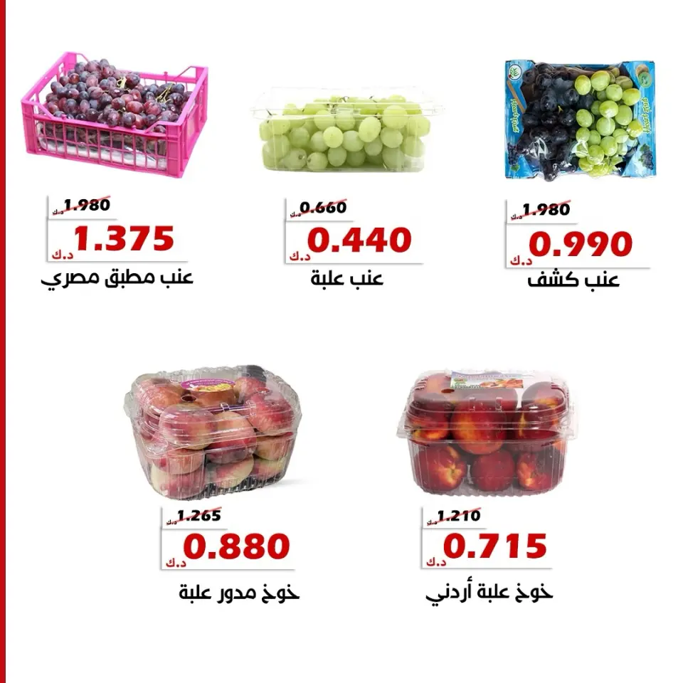 Al Khalidiya co-op offers from 8 to 9 September 2026 Vegetable and fruit offers - Page 3