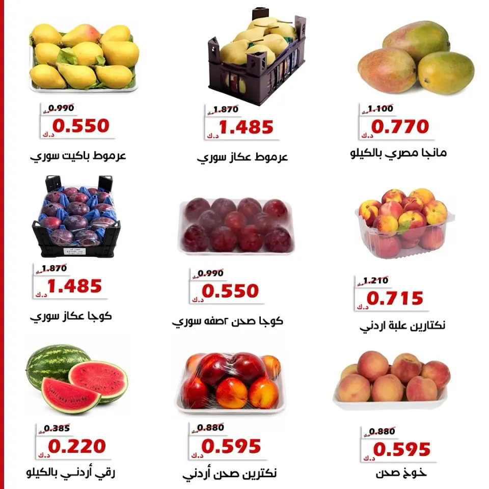 Al Khalidiya co-op offers from 8 to 9 September 2026 Vegetable and fruit offers - Page 7