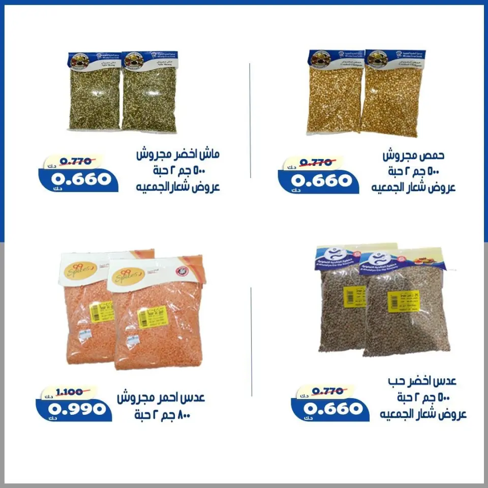Al Khalidiya co-op offers from 9 to 12 September 2026 September prices - Page 6
