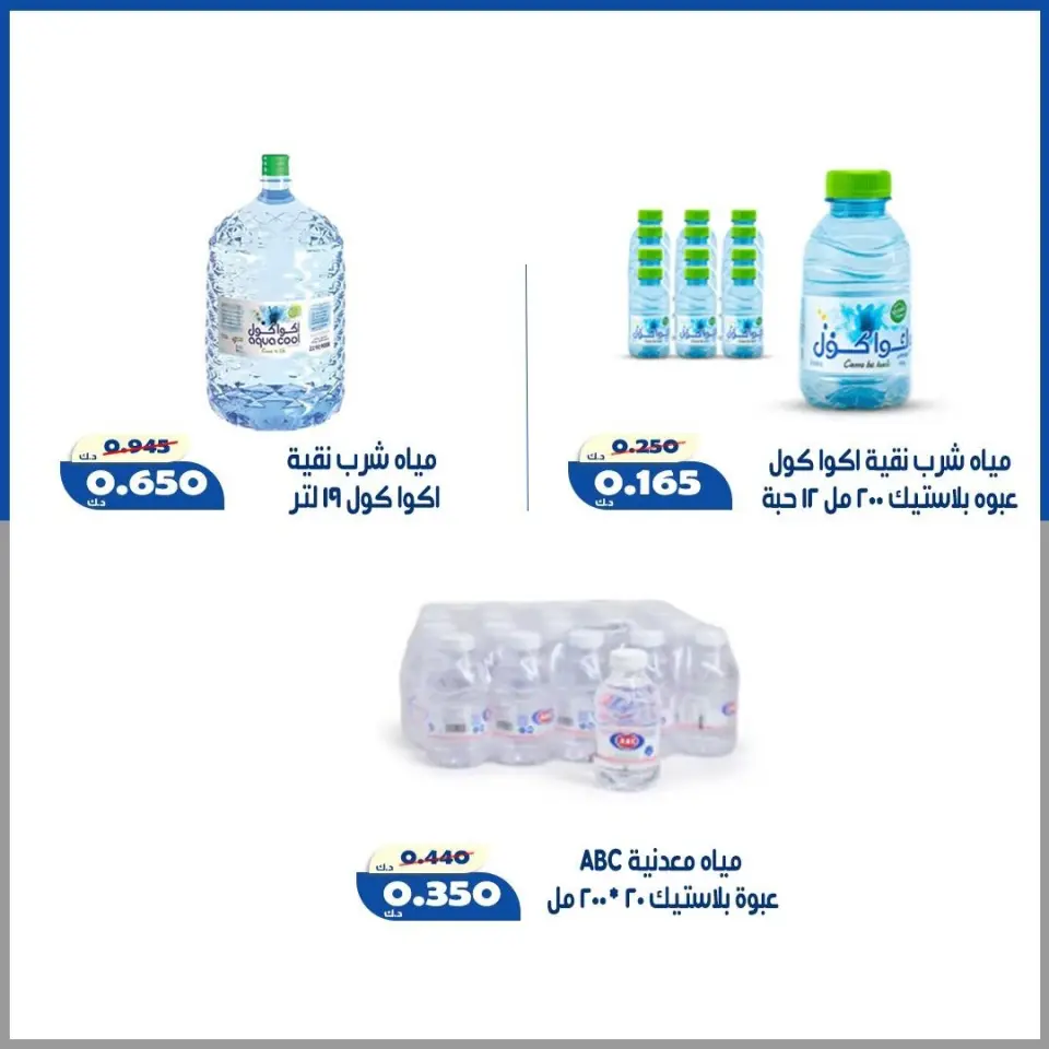 Al Khalidiya co-op offers from 9 to 12 September 2026 September prices - Page 8