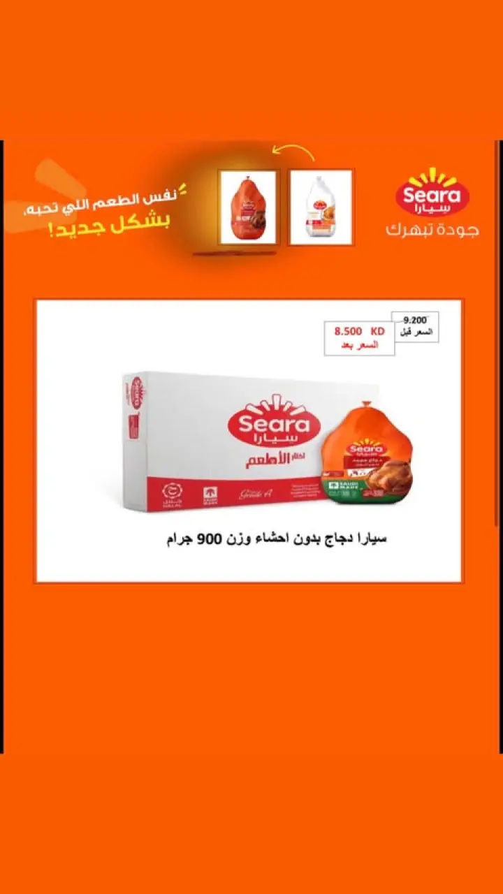عروض جمعية أبو حليفة التعاونية من ٩ حتى ١٥ سبتمبر ٢٠٢٦ تخفيضات السوق المركزي - صفحة 14