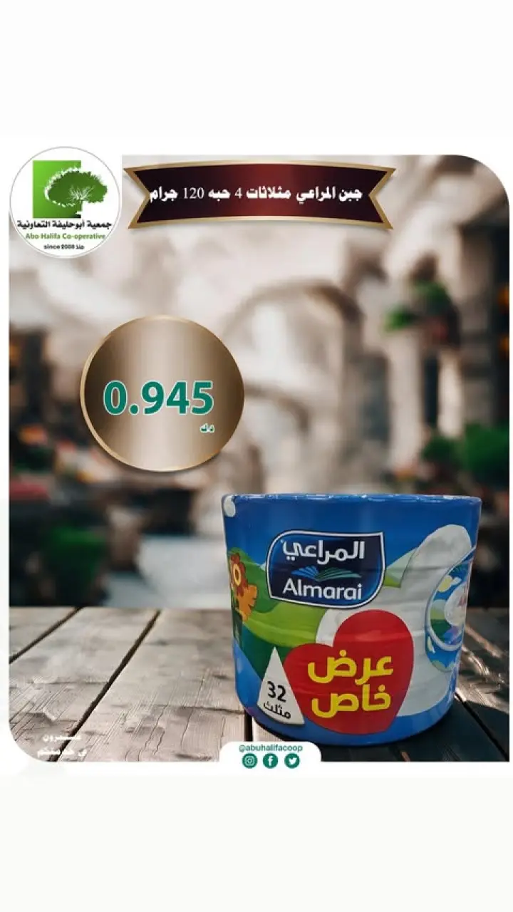 عروض جمعية أبو حليفة التعاونية من ٩ حتى ١٥ سبتمبر ٢٠٢٦ تخفيضات السوق المركزي - صفحة 9