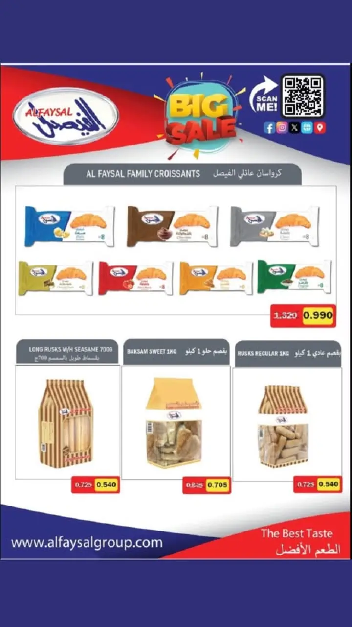 عروض جمعية أبو حليفة التعاونية من ٩ حتى ١٥ سبتمبر ٢٠٢٦ تخفيضات السوق المركزي - صفحة 22