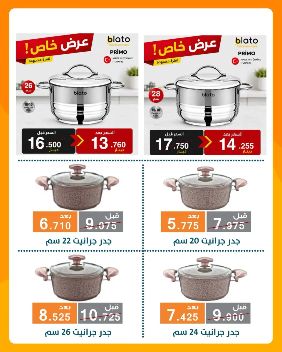 عروض جمعية الرميثية التعاونية من ٨ حتى ٢٥ سبتمبر ٢٠٢٦ مهرجان لوازم العائلة - صفحة 2