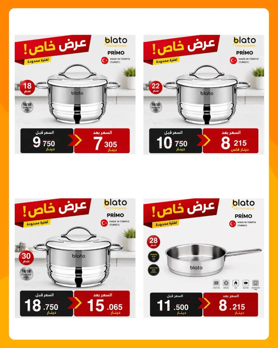 عروض جمعية الرميثية التعاونية من ٨ حتى ٢٥ سبتمبر ٢٠٢٦ مهرجان لوازم العائلة - صفحة 22