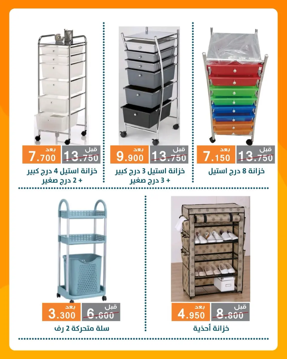 عروض جمعية الرميثية التعاونية من ٨ حتى ٢٥ سبتمبر ٢٠٢٦ مهرجان لوازم العائلة - صفحة 34