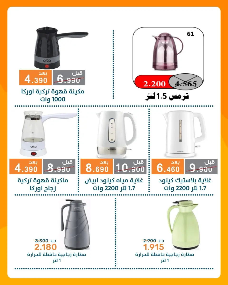 عروض جمعية الرميثية التعاونية من ٨ حتى ٢٥ سبتمبر ٢٠٢٦ مهرجان لوازم العائلة - صفحة 21