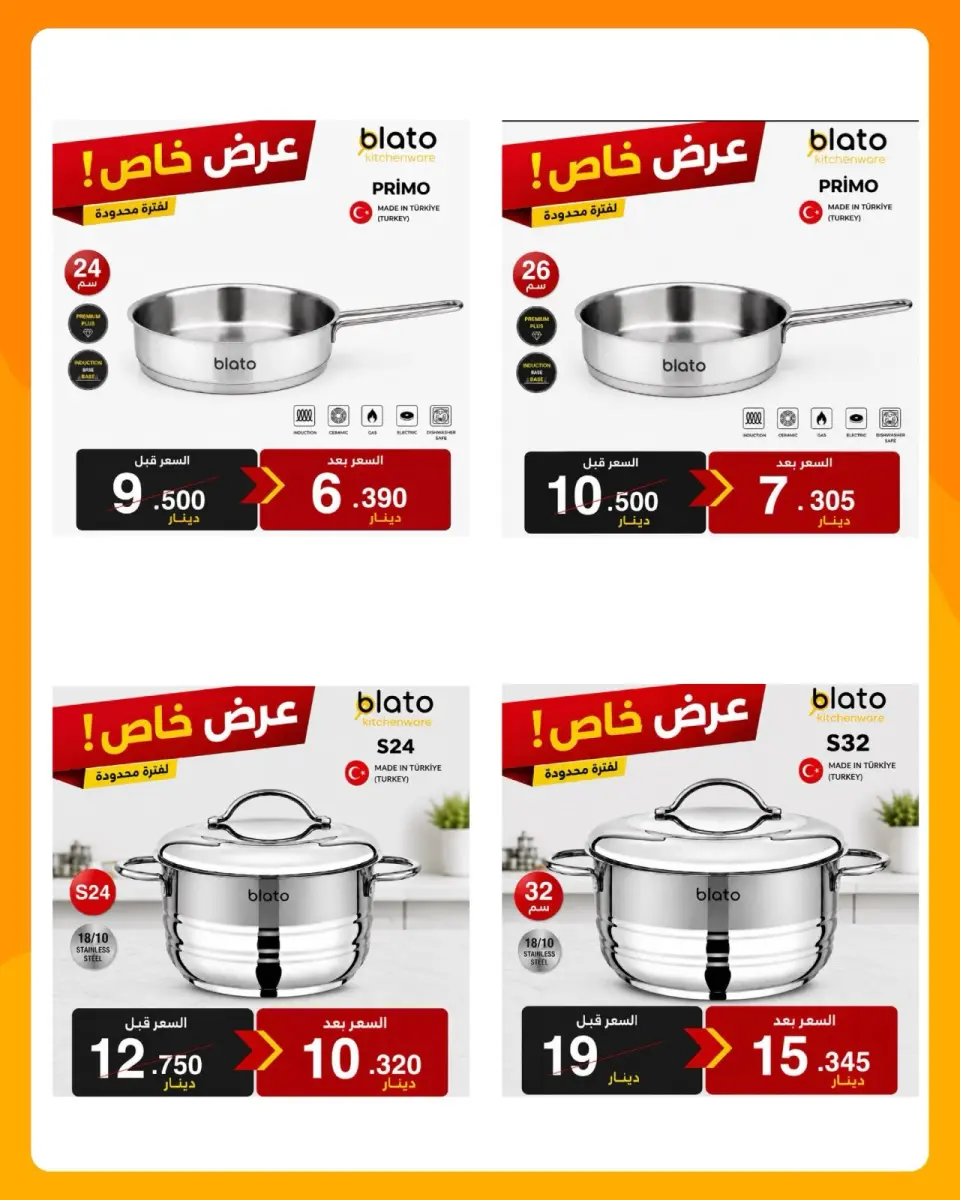 عروض جمعية الرميثية التعاونية من ٨ حتى ٢٥ سبتمبر ٢٠٢٦ مهرجان لوازم العائلة - صفحة 30
