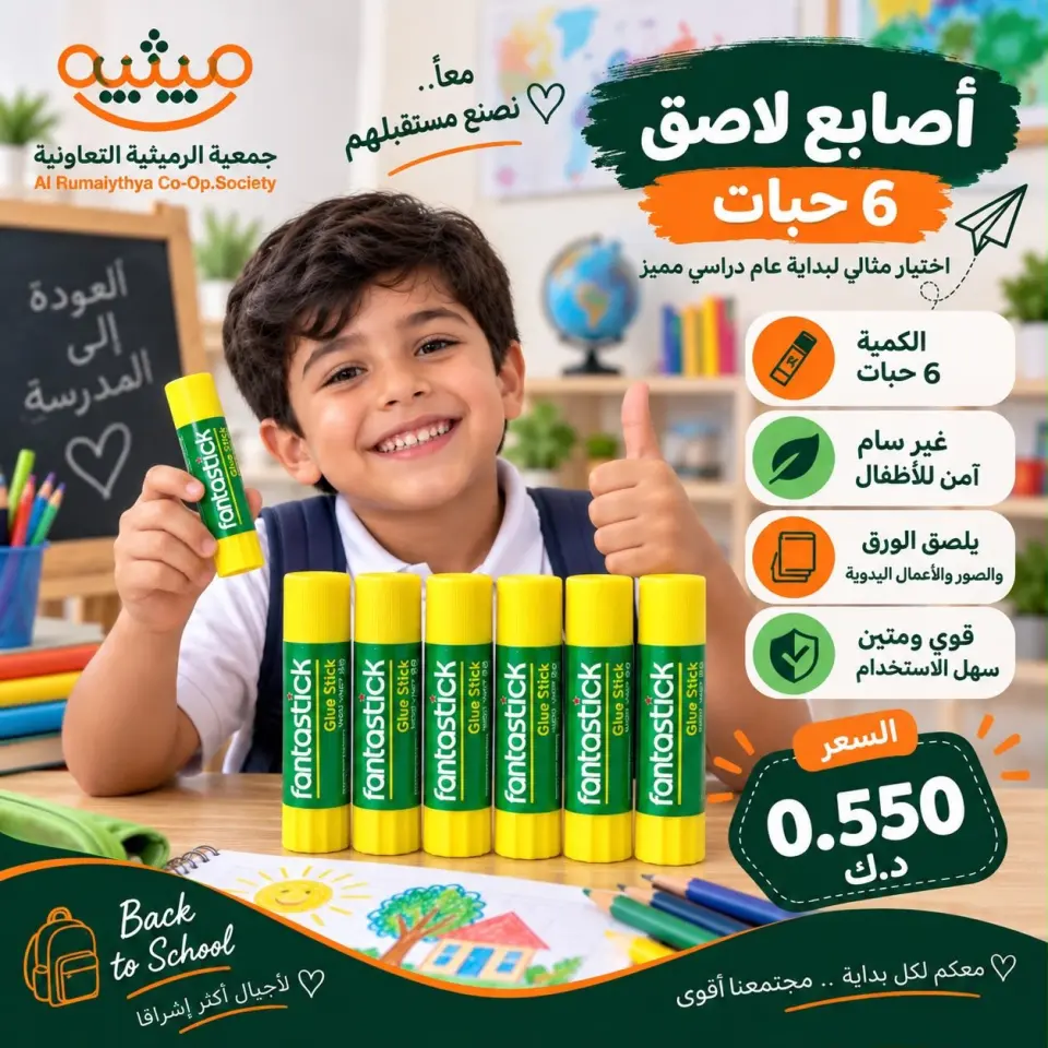 AL Rumaithya co-op offers from 24 August to 30 September 2026 Back to School Festival - Page 9
