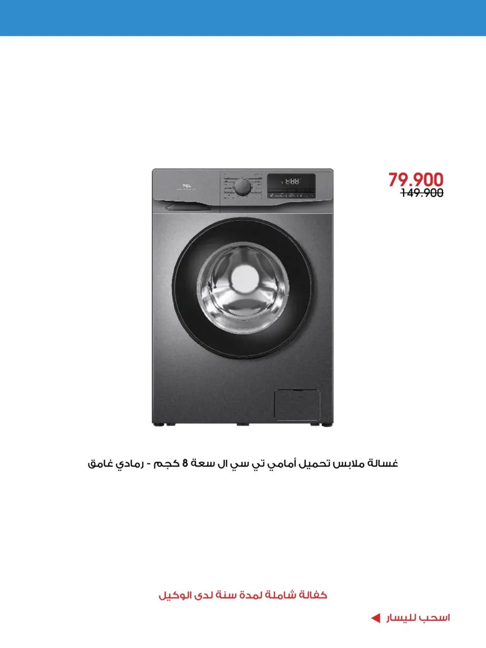عروض جمعية الروضة وحولي التعاونية الكويت من ٨ حتى ١٢ سبتمبر ٢٠٢٦ عروض سبتمبر - صفحة 2