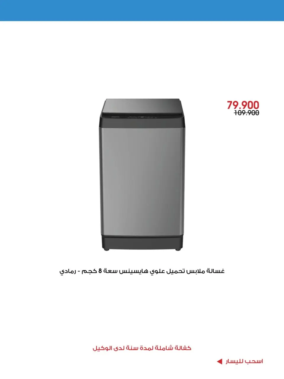 عروض جمعية الروضة وحولي التعاونية الكويت من ٨ حتى ١٢ سبتمبر ٢٠٢٦ عروض سبتمبر - صفحة 17