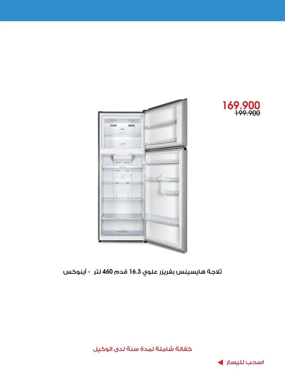 عروض جمعية الروضة وحولي التعاونية الكويت من ٨ حتى ١٢ سبتمبر ٢٠٢٦ عروض سبتمبر - صفحة 5