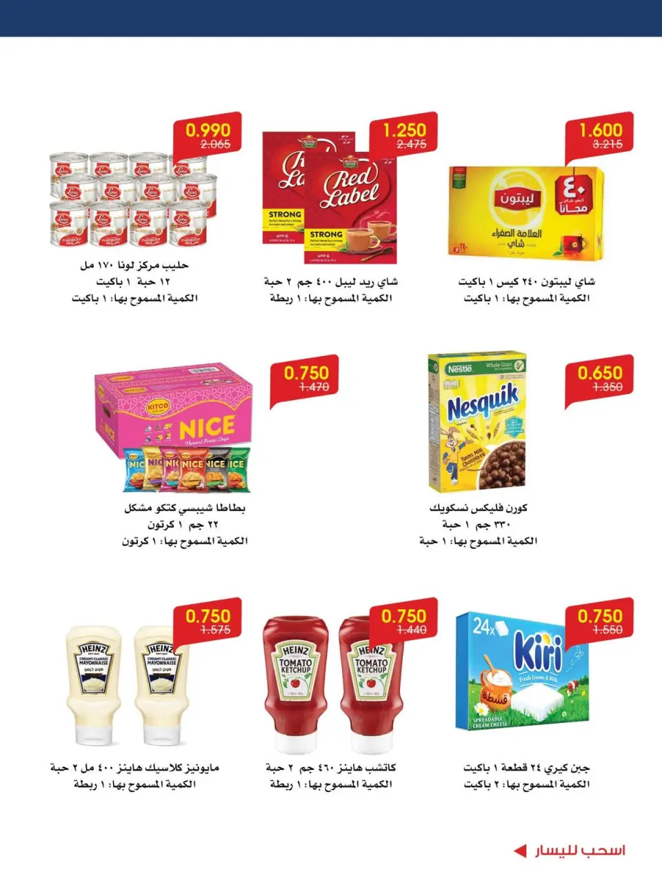 Offres Société coopérative Al-Rawda et Hawali Koweït de 9 à 12 septembre 2026 Transactions entre actionnaires - Page 8