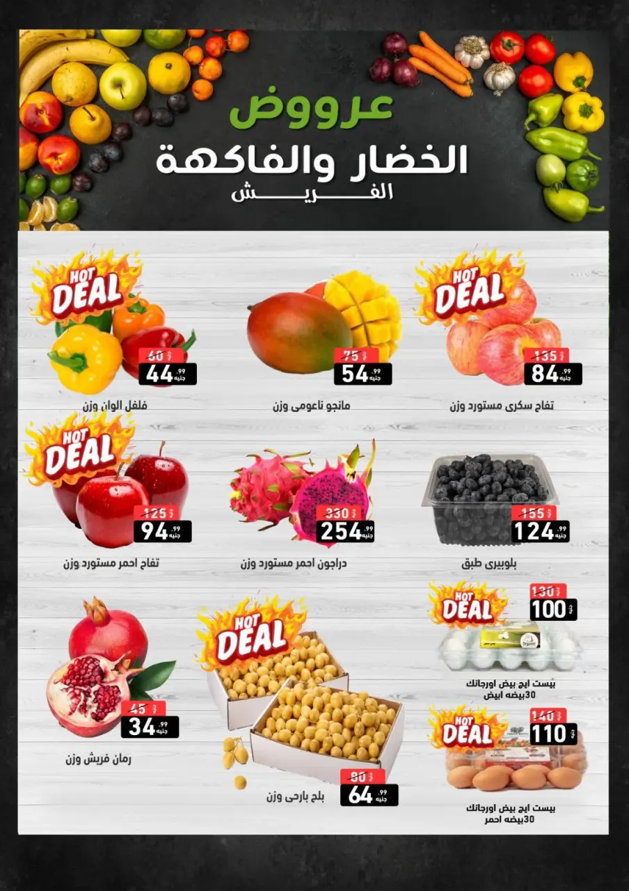 عروض A Ten ماركت مصر من ٩ حتى ٢٠ سبتمبر ٢٠٢٦ عروض العودة للمدارس - صفحة 2