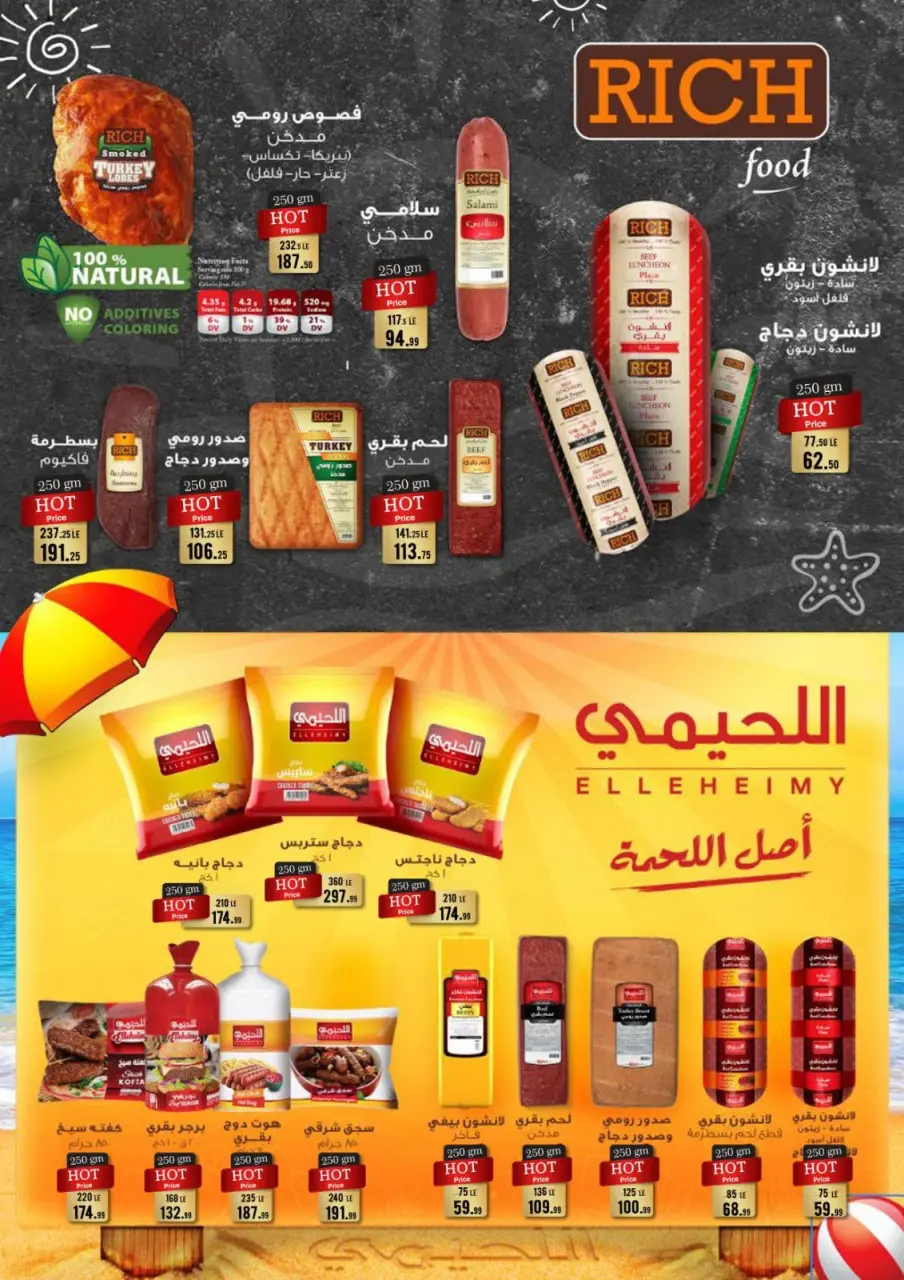 عروض A Ten ماركت مصر من ٩ حتى ٢٠ سبتمبر ٢٠٢٦ عروض العودة للمدارس - صفحة 12