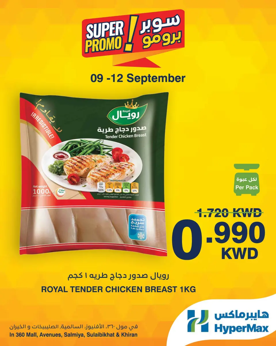 HyperMax offers in Salmiya, Alslybkhat, 360 Mall, The Avenues, Al khiran from 9 to 12 September 2026 Super Promo Offers - Page 2