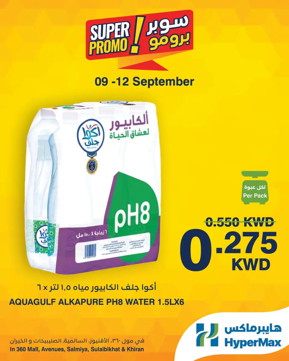 HyperMax offers in Salmiya, Alslybkhat, 360 Mall, The Avenues, Al khiran from 9 to 12 September 2026 Super Promo Offers - Page 4