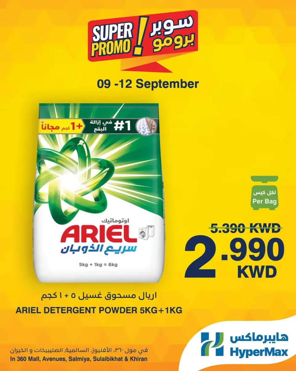 HyperMax offers in Salmiya, Alslybkhat, 360 Mall, The Avenues, Al khiran from 9 to 12 September 2026 Super Promo Offers - Page 6