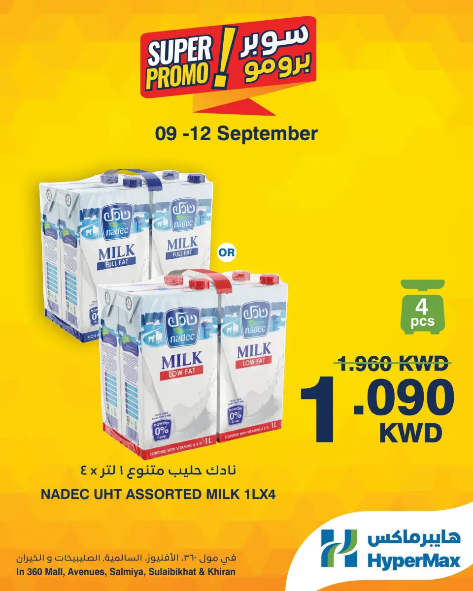 HyperMax offers in Salmiya, Alslybkhat, 360 Mall, The Avenues, Al khiran from 9 to 12 September 2026 Super Promo Offers - Page 3