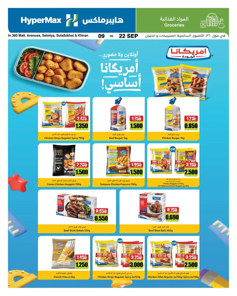 HyperMax Kuwait offers from 9 to 22 September 2026 Super Figures Deals - Page 6