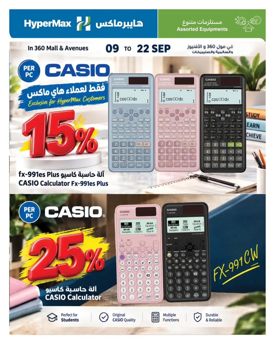 HyperMax offers in The Avenues, 360 Mall from 9 to 22 September 2026 With You Every Step - Page 6