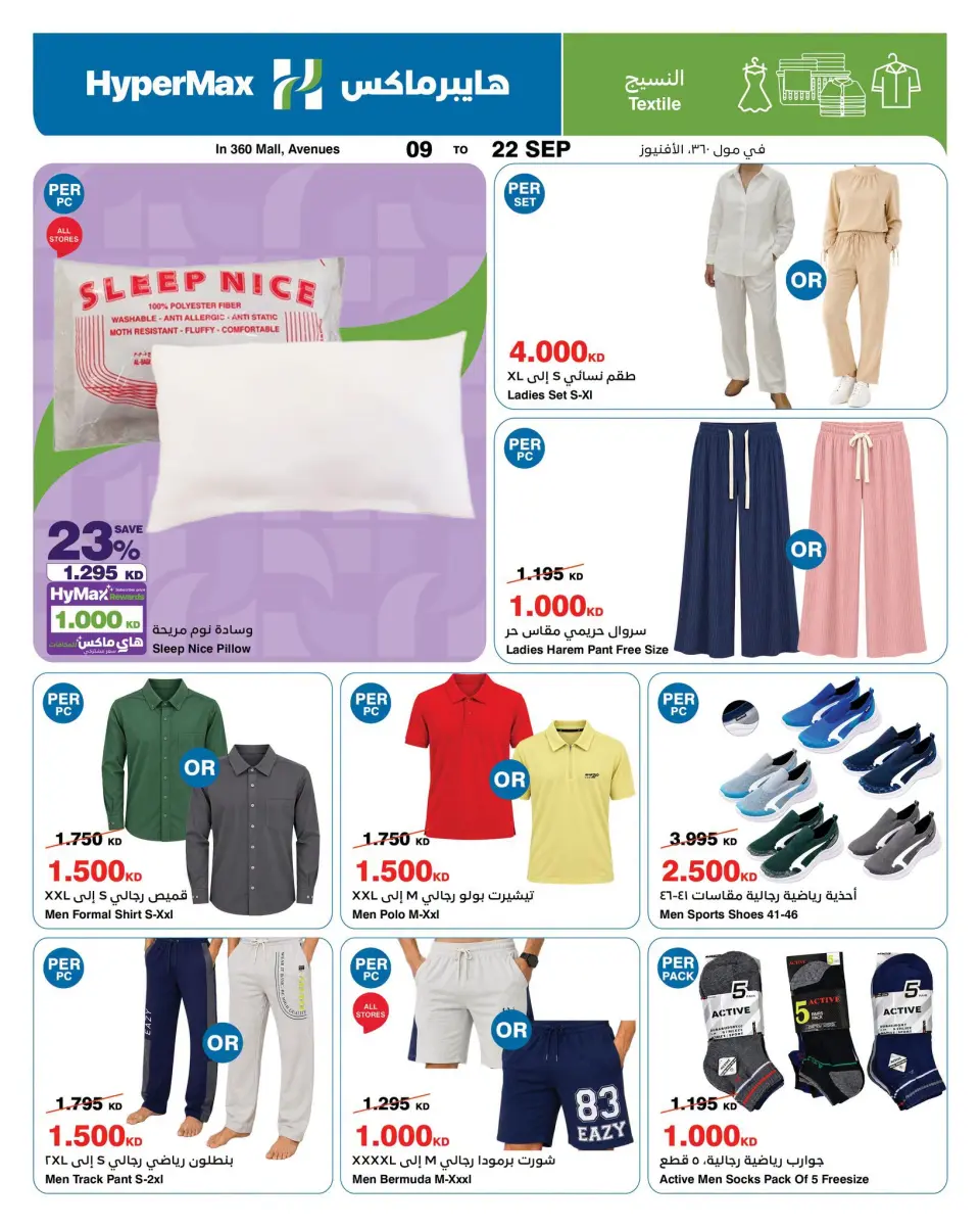 HyperMax offers in The Avenues, 360 Mall from 9 to 22 September 2026 With You Every Step - Page 5