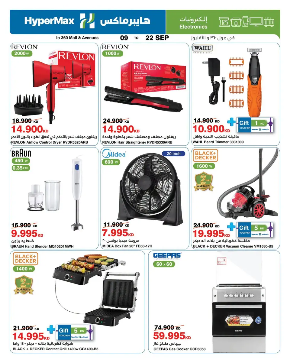 HyperMax offers in The Avenues, 360 Mall from 9 to 22 September 2026 With You Every Step - Page 3