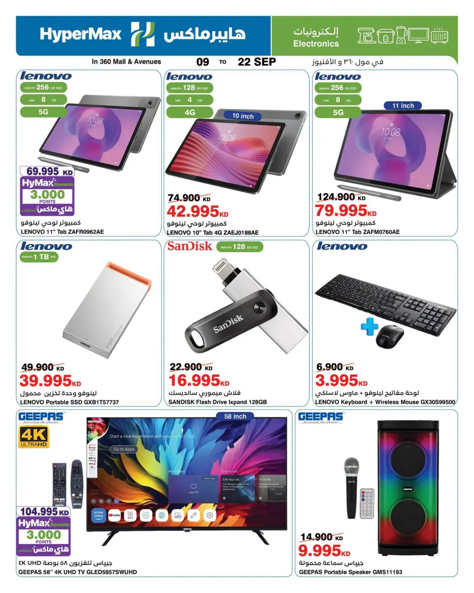 HyperMax offers in The Avenues, 360 Mall from 9 to 22 September 2026 With You Every Step - Page 2