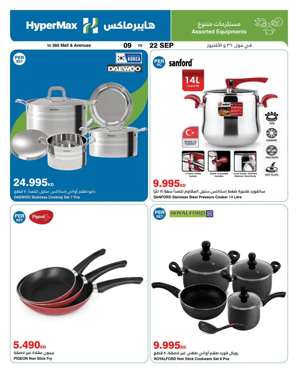 HyperMax offers in The Avenues, 360 Mall from 9 to 22 September 2026 With You Every Step - Page 14