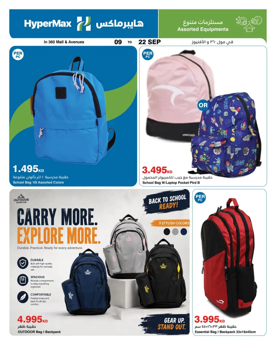 HyperMax offers in The Avenues, 360 Mall from 9 to 22 September 2026 With You Every Step - Page 10