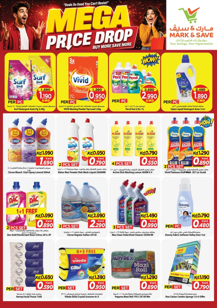 Mark & Save offers in Aldjyj from 10 to 15 September 2026 Mega Price Drop - Page 7