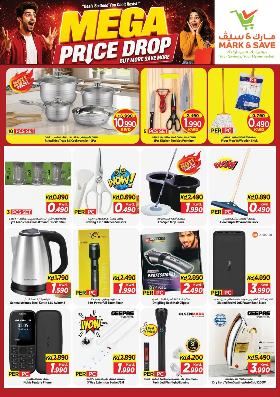 Mark & Save offers in Aldjyj from 10 to 15 September 2026 Mega Price Drop - Page 15