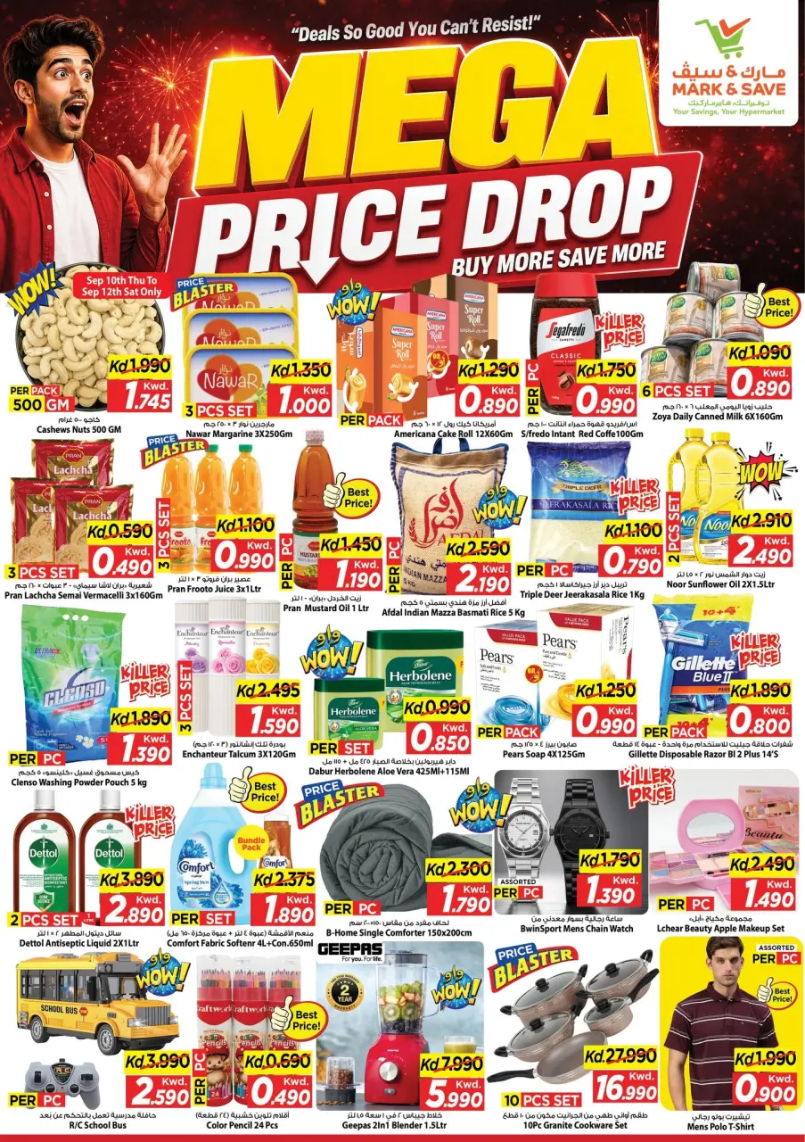 Mark & Save offers in Aldjyj from 10 to 15 September 2026 Mega Price Drop - Page 11