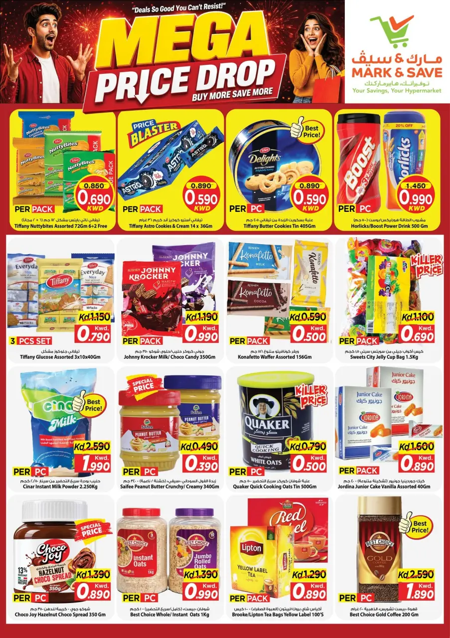 Mark & Save offers in Aldjyj from 10 to 15 September 2026 Mega Price Drop - Page 2
