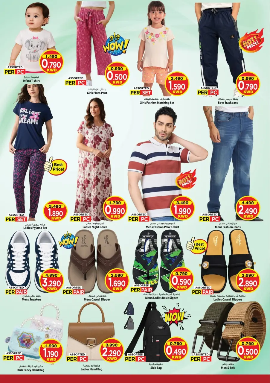 Mark & Save offers in Aldjyj from 10 to 15 September 2026 Mega Price Drop - Page 13