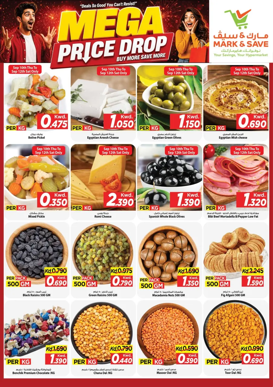 Mark & Save offers in Aldjyj from 10 to 15 September 2026 Mega Price Drop - Page 16