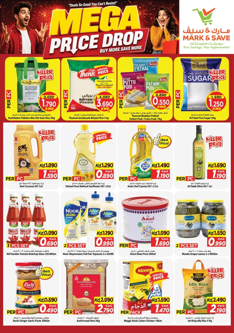 Mark & Save offers in Aldjyj from 10 to 15 September 2026 Mega Price Drop - Page 4
