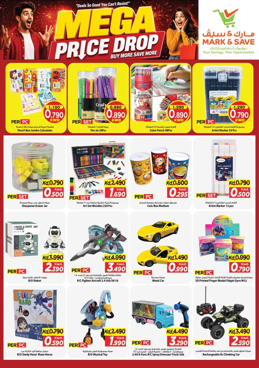 Mark & Save offers in Aldjyj from 10 to 15 September 2026 Mega Price Drop - Page 14