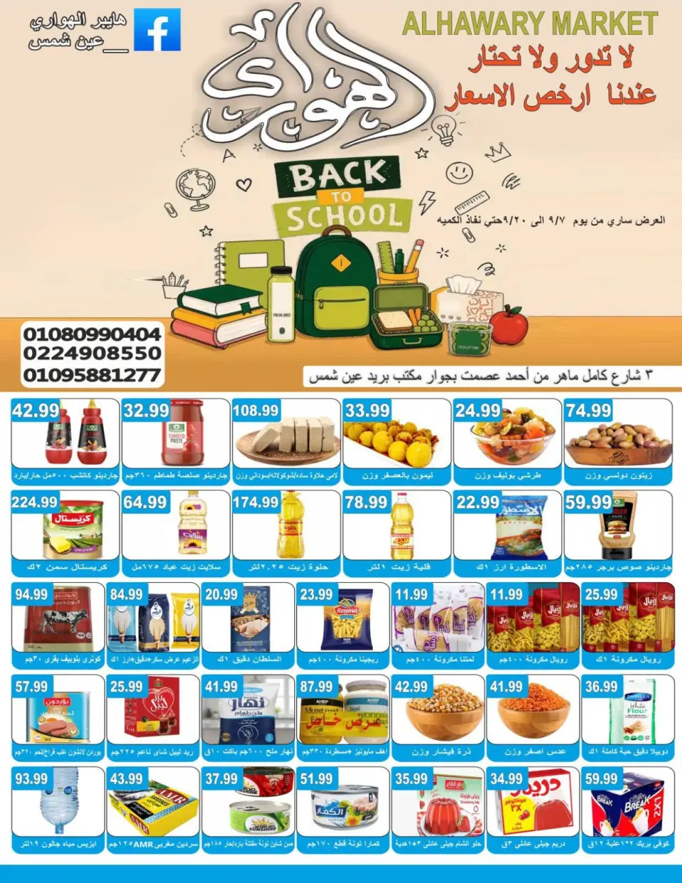 Offres Marché d'Al Hawary de 7 à 20 septembre 2026 Offres de rentrée - Page 3