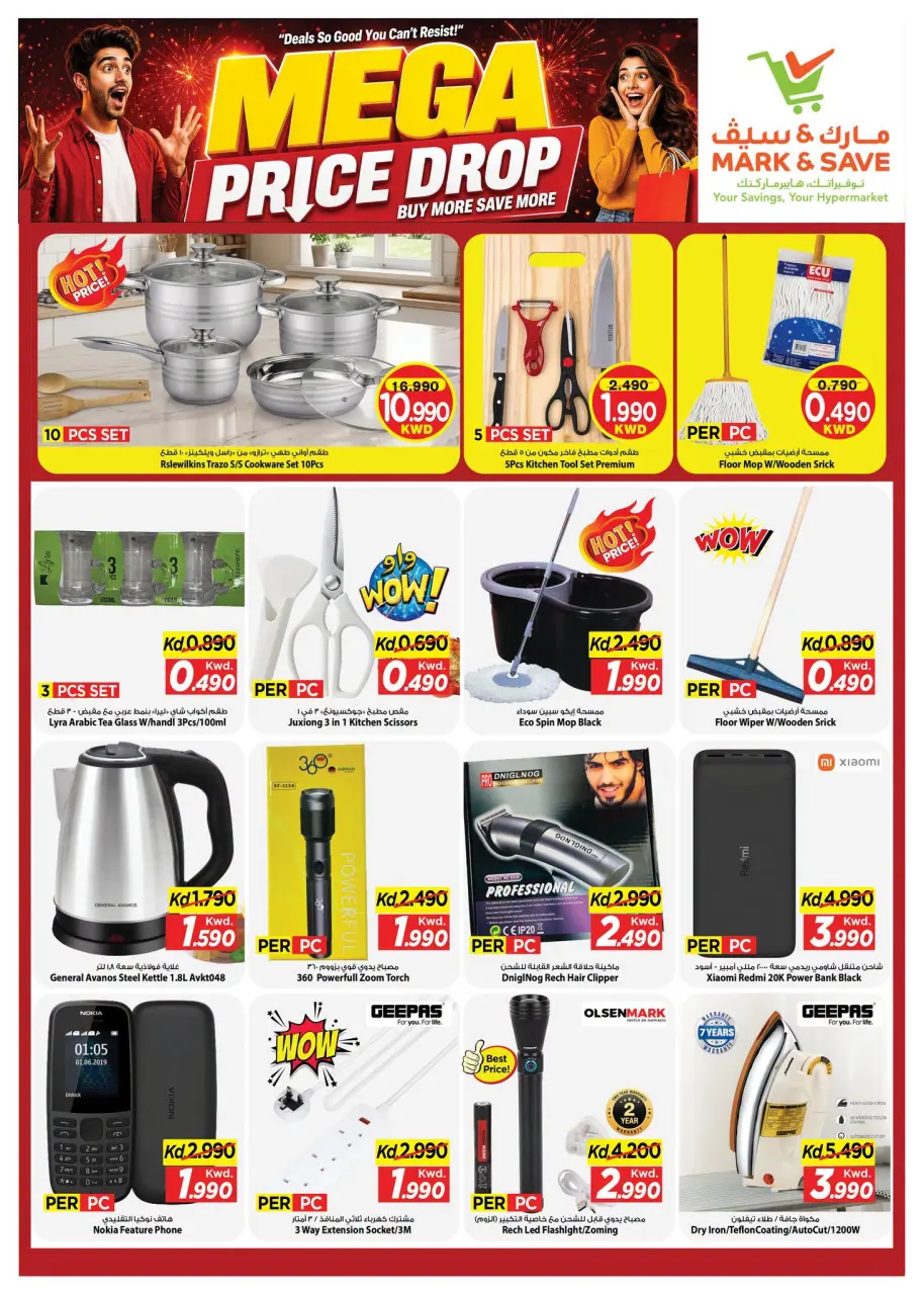 Mark & Save offers in Jlyb, Fahaheel from 10 to 15 September 2026 Mega Price Drop - Page 7