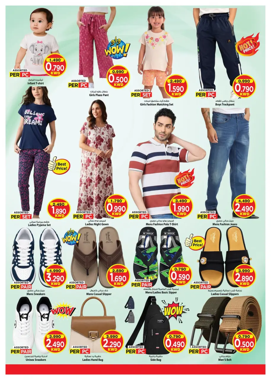 Mark & Save offers in Jlyb, Fahaheel from 10 to 15 September 2026 Mega Price Drop - Page 6