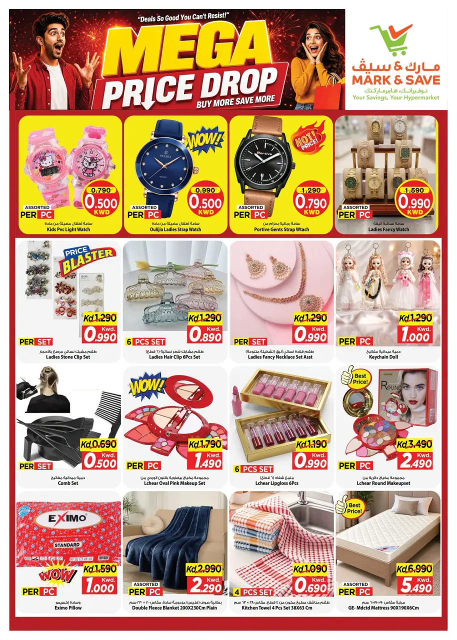 Mark & Save offers in Jlyb, Fahaheel from 10 to 15 September 2026 Mega Price Drop - Page 4
