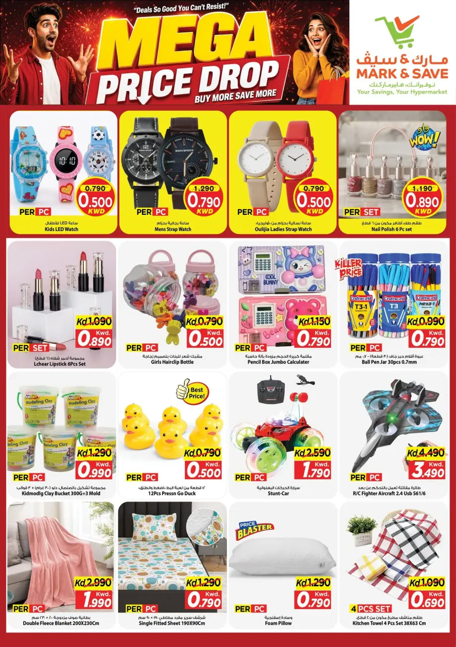 Mark & Save offers in Salmiya from 10 to 15 September 2026 Mega Price Drop - Page 15