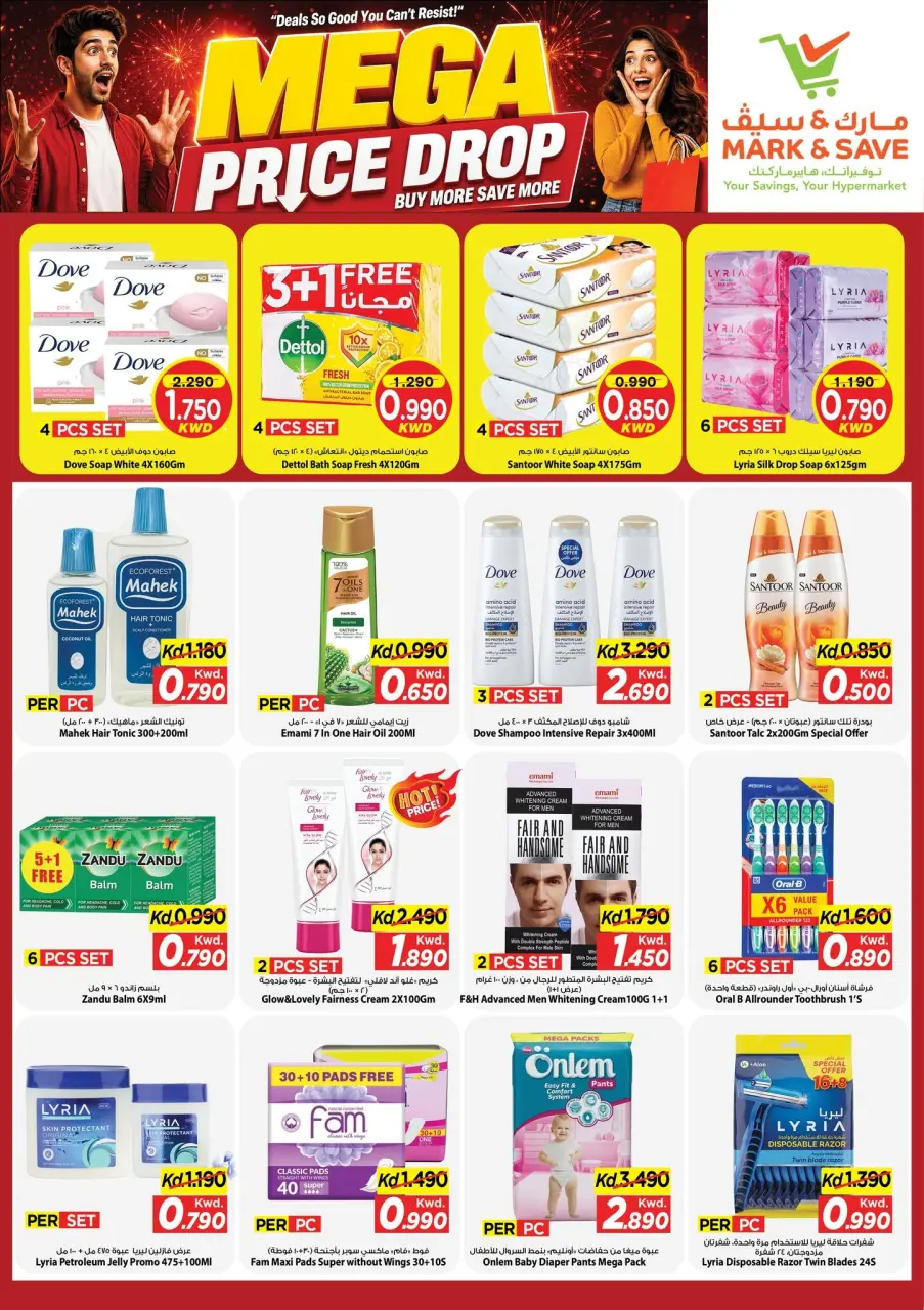 Mark & Save offers in Salmiya from 10 to 15 September 2026 Mega Price Drop - Page 12