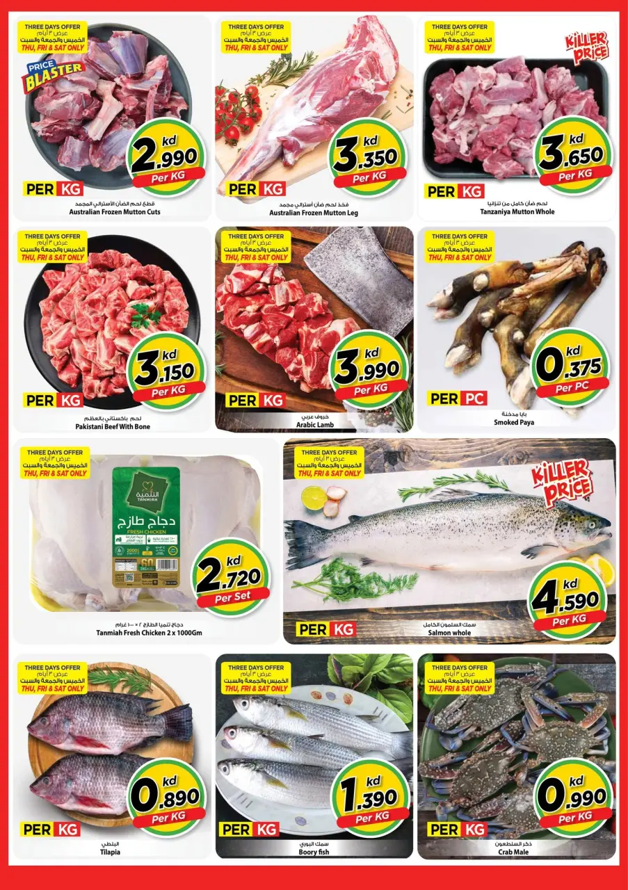 Mark & Save offers in Salmiya from 10 to 15 September 2026 Mega Price Drop - Page 8