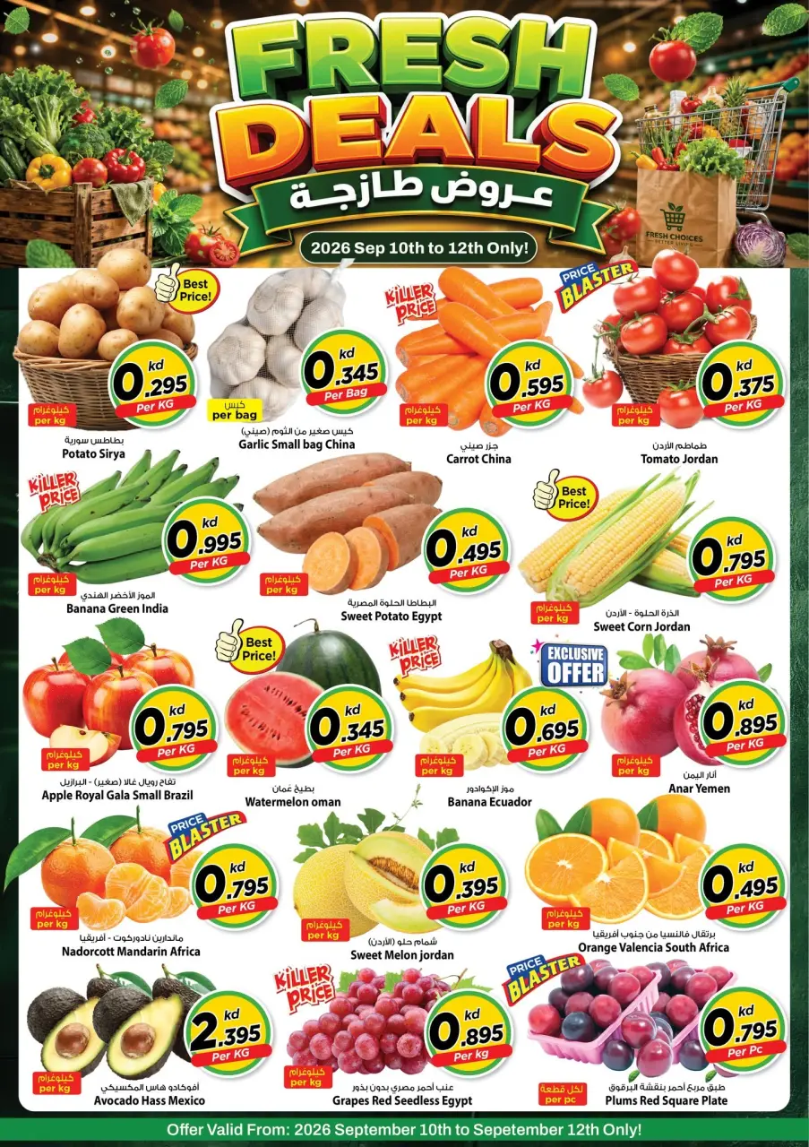 Mark & Save offers in Salmiya from 10 to 15 September 2026 Mega Price Drop - Page 7